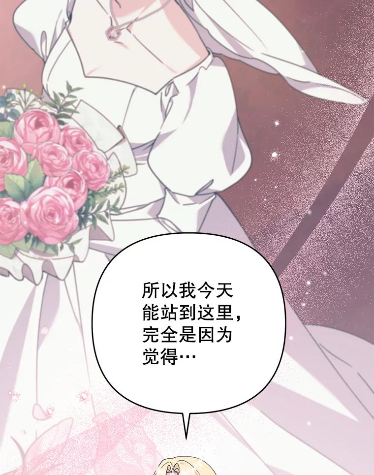 为了帮助你理解 - 151.狡堂之辩 - 第86张图