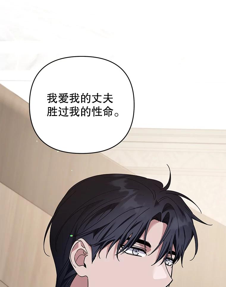 为了帮助你理解 - 151.狡堂之辩 - 第82张图