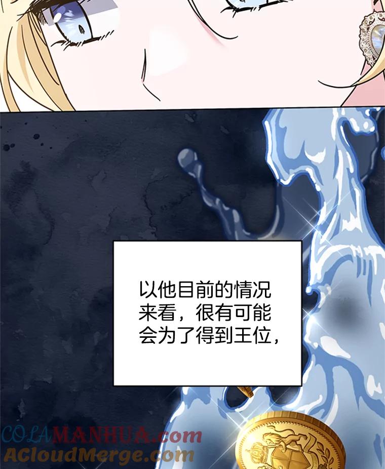 为了帮助你理解 - 151.狡堂之辩 - 第21张图