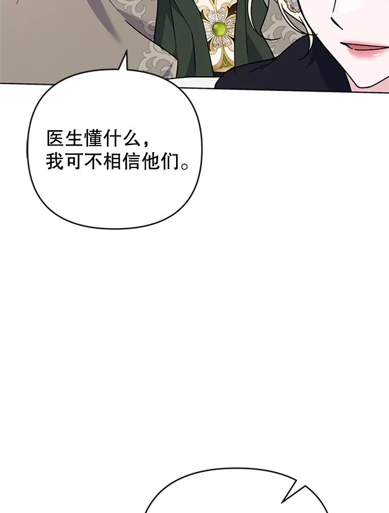 为了帮助你理解 - 151.狡堂之辩 - 第16张图