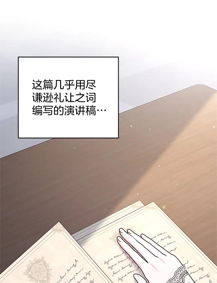 为了帮助你理解 - 151.狡堂之辩 - 第76张图