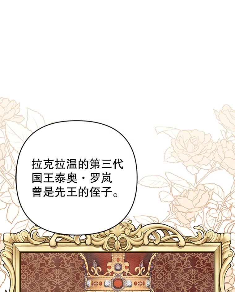 为了帮助你理解 - 151.狡堂之辩 - 第59张图