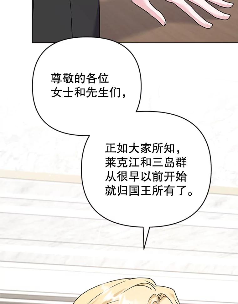 为了帮助你理解 - 151.狡堂之辩 - 第34张图