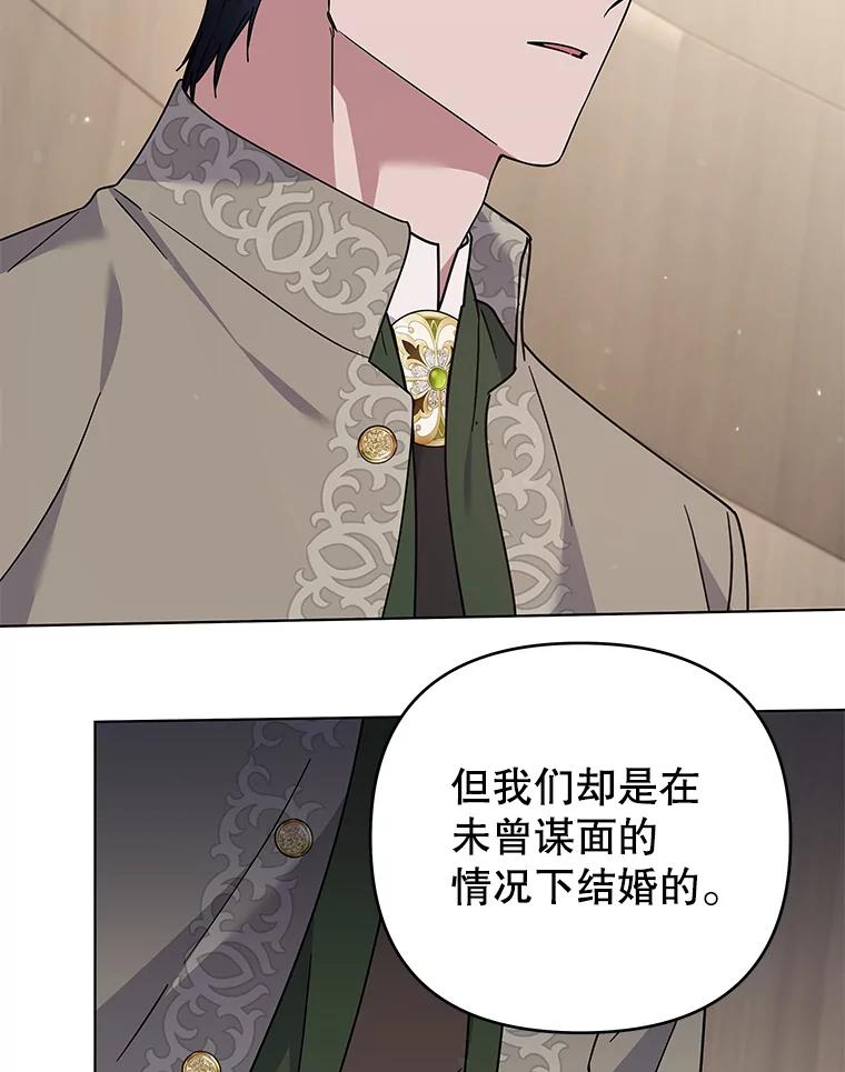 为了帮助你理解 - 151.狡堂之辩 - 第83张图