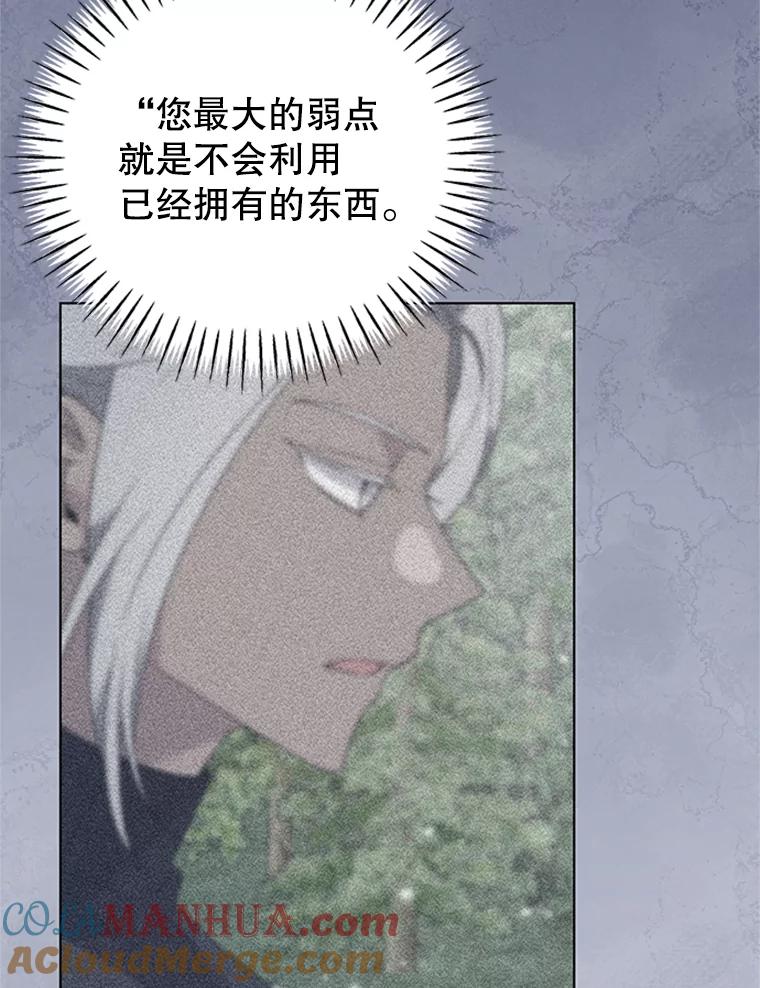 为了帮助你理解 - 151.狡堂之辩 - 第73张图