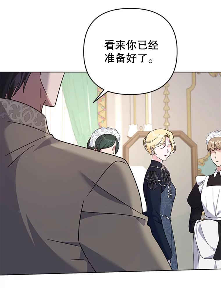 为了帮助你理解 - 151.狡堂之辩 - 第8张图