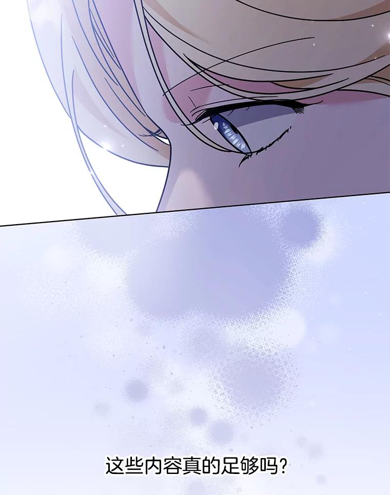 为了帮助你理解 - 151.狡堂之辩 - 第79张图