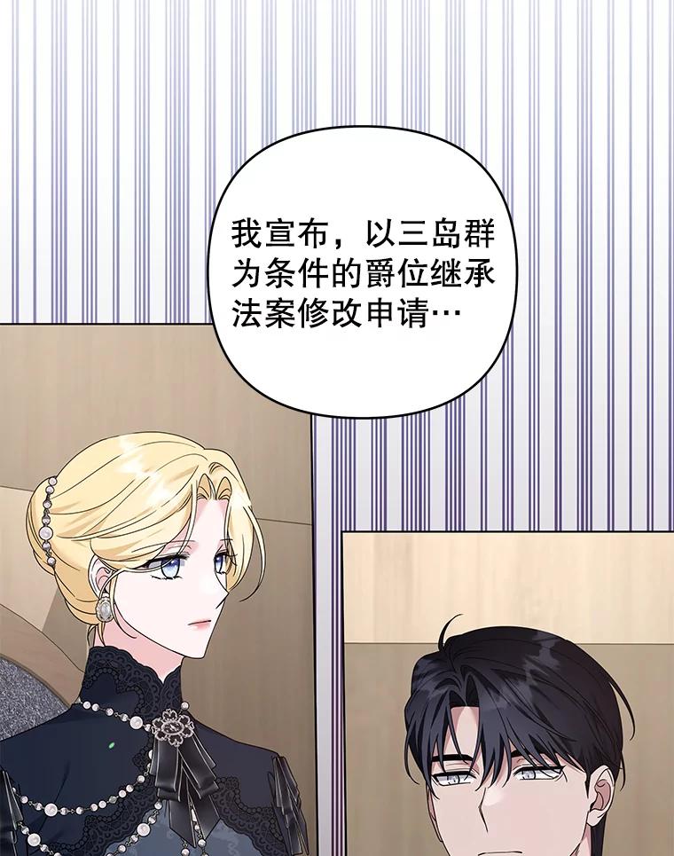 为了帮助你理解 - 151.狡堂之辩 - 第112张图