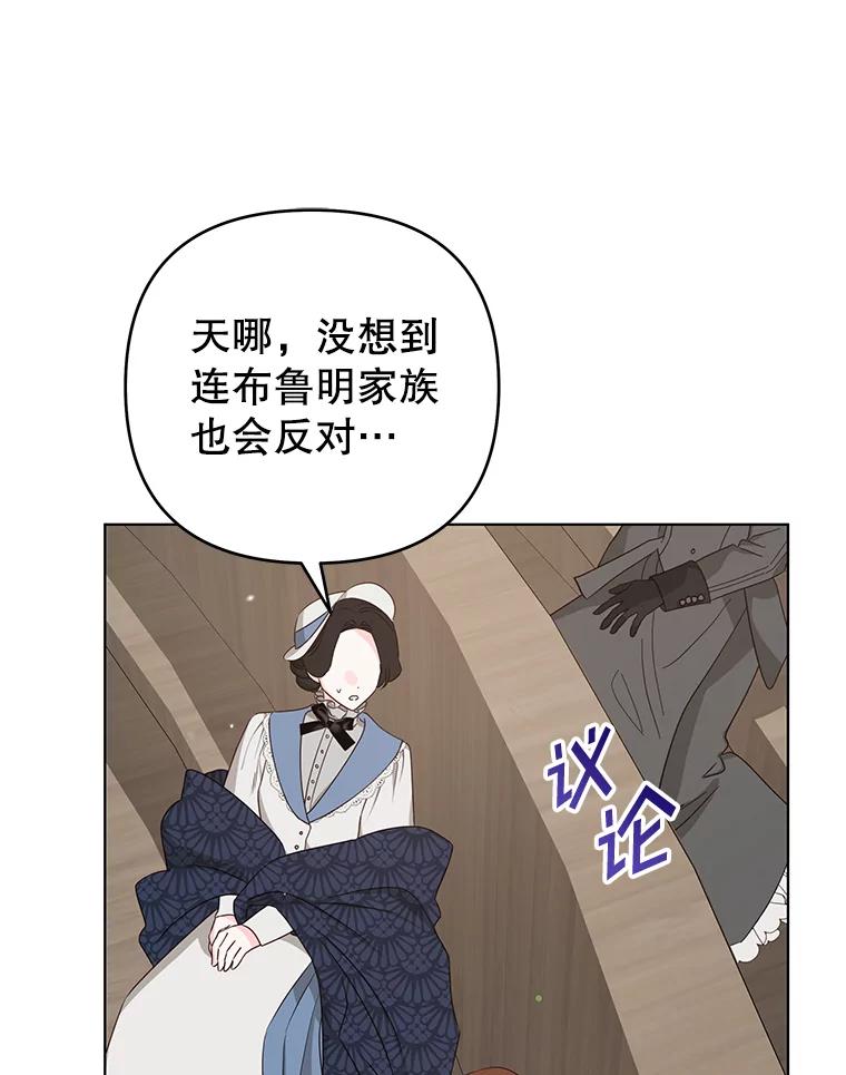 为了帮助你理解 - 151.狡堂之辩 - 第106张图