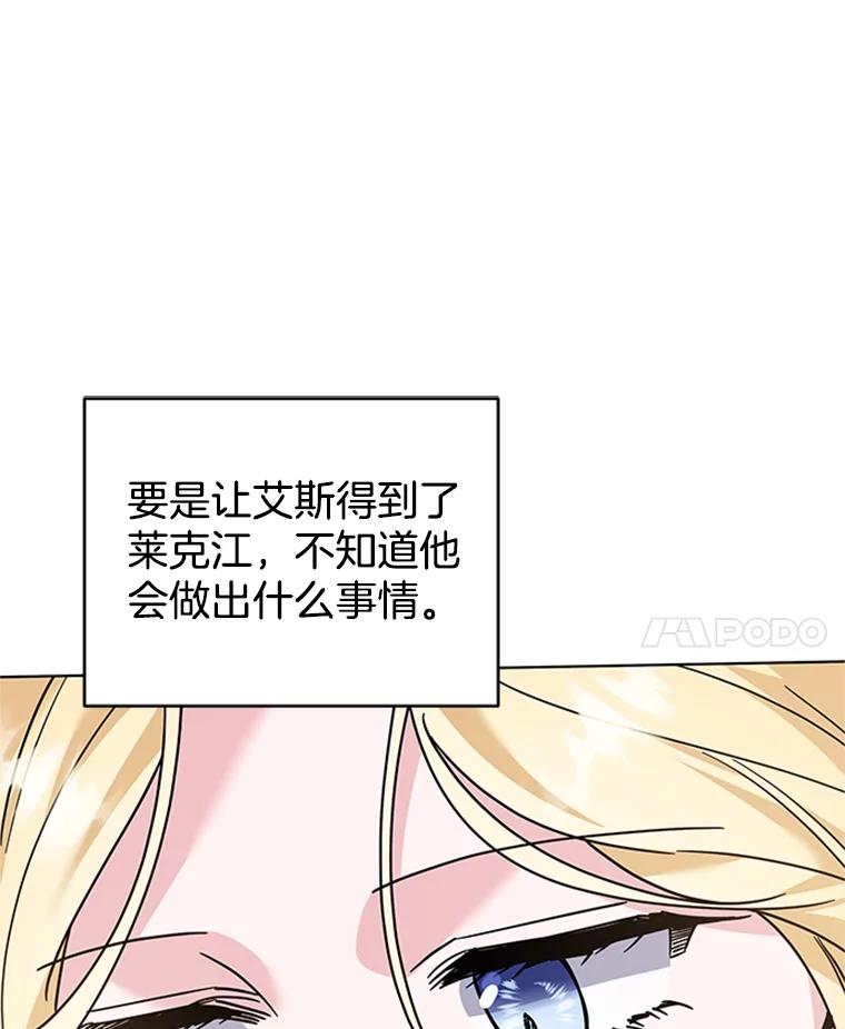 为了帮助你理解 - 151.狡堂之辩 - 第20张图