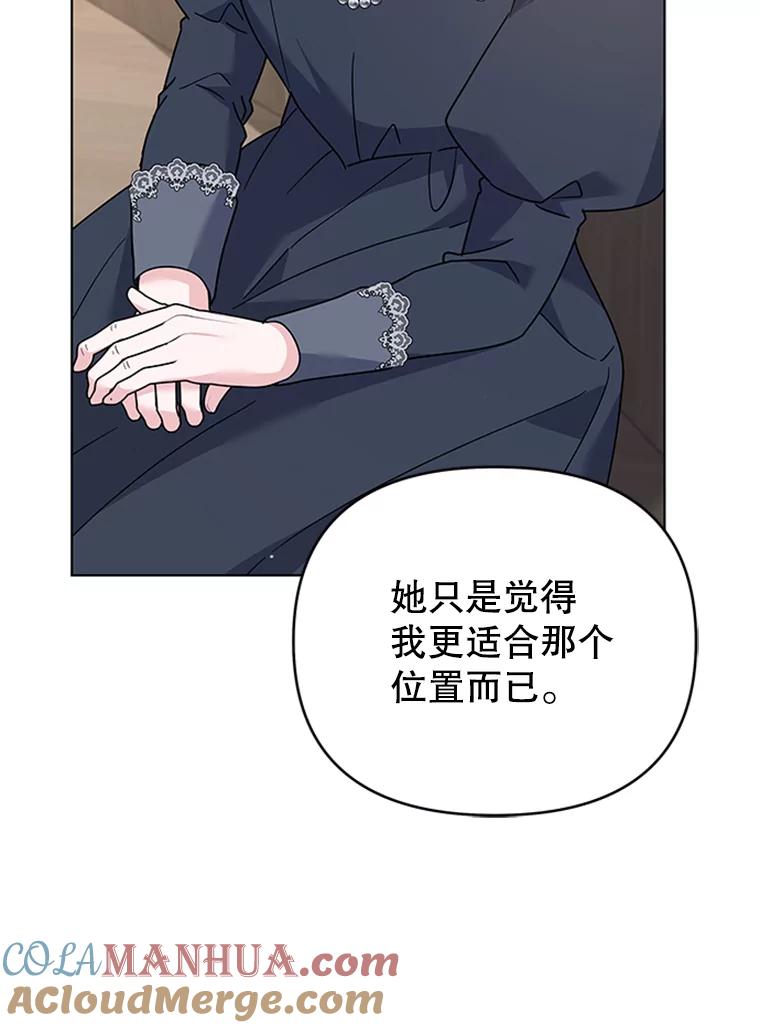 为了帮助你理解 - 151.狡堂之辩 - 第49张图