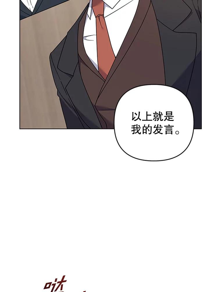 为了帮助你理解 - 151.狡堂之辩 - 第55张图