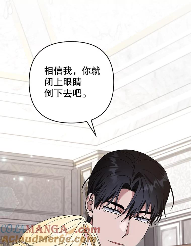 为了帮助你理解 - 152.新雪初降 - 第45张图