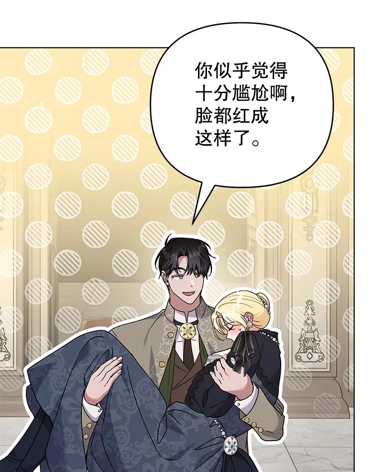 为了帮助你理解 - 152.新雪初降 - 第59张图