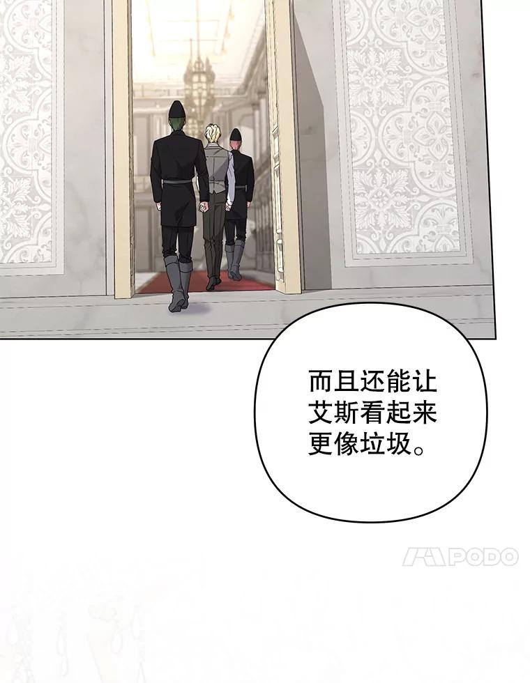 为了帮助你理解 - 152.新雪初降 - 第44张图