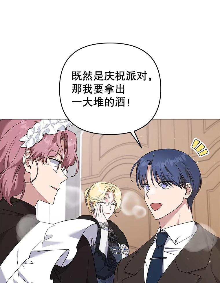 为了帮助你理解 - 152.新雪初降 - 第70张图