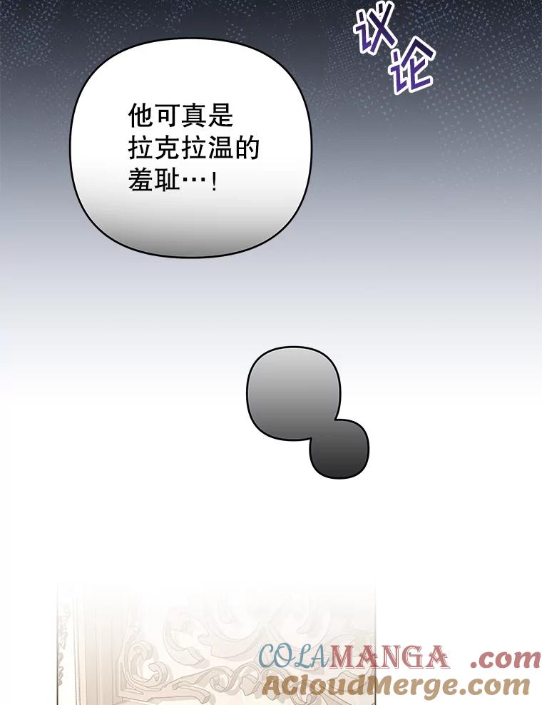 为了帮助你理解 - 152.新雪初降 - 第53张图