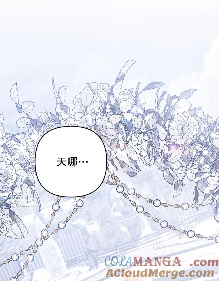 为了帮助你理解 - 152.新雪初降 - 第81张图