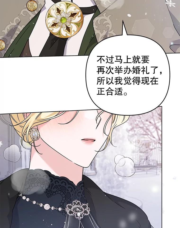 为了帮助你理解 - 152.新雪初降 - 第90张图