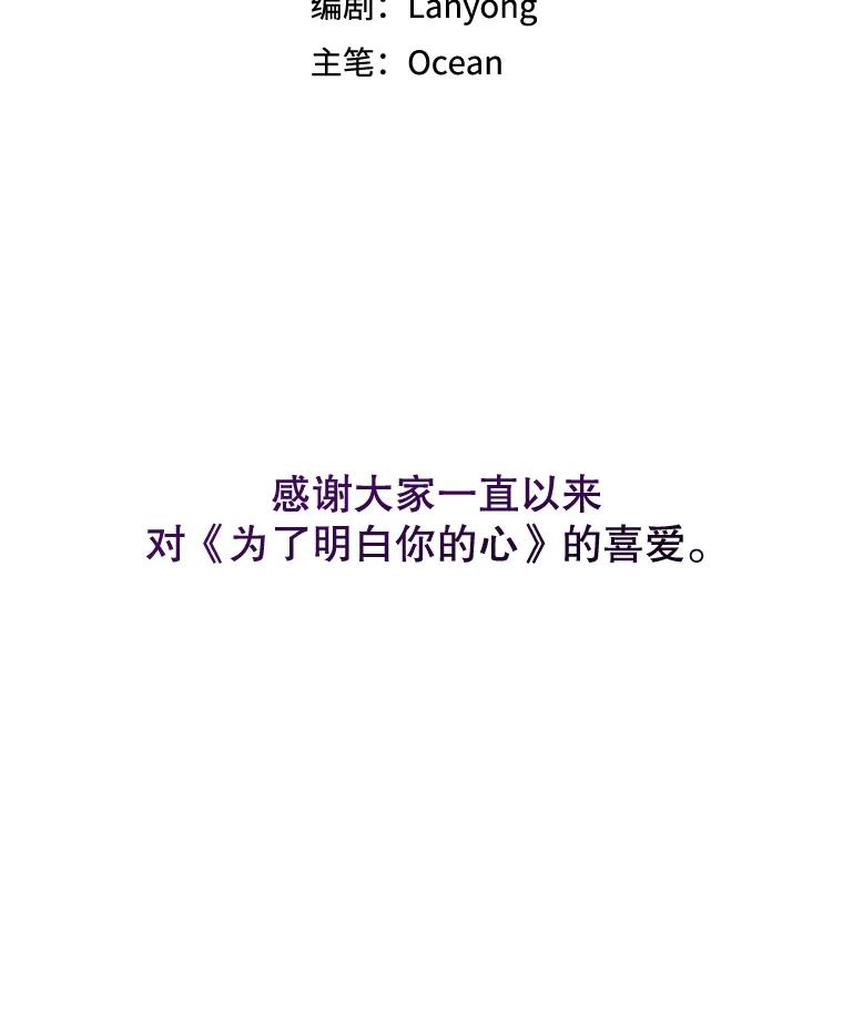 为了帮助你理解 - 152.新雪初降 - 第128张图