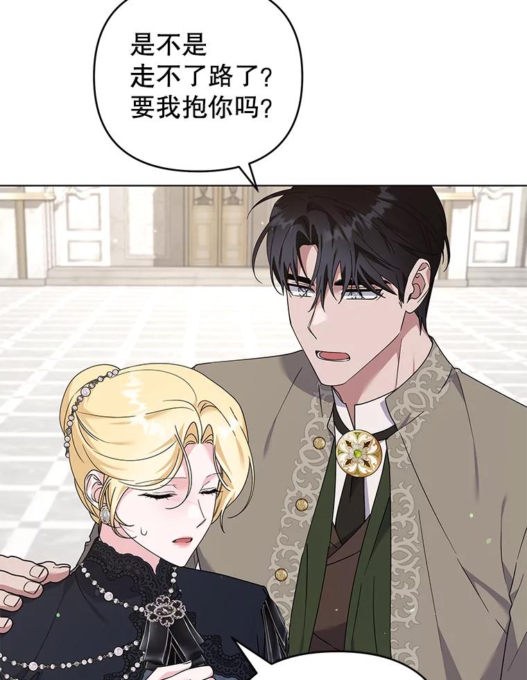 为了帮助你理解 - 152.新雪初降 - 第40张图