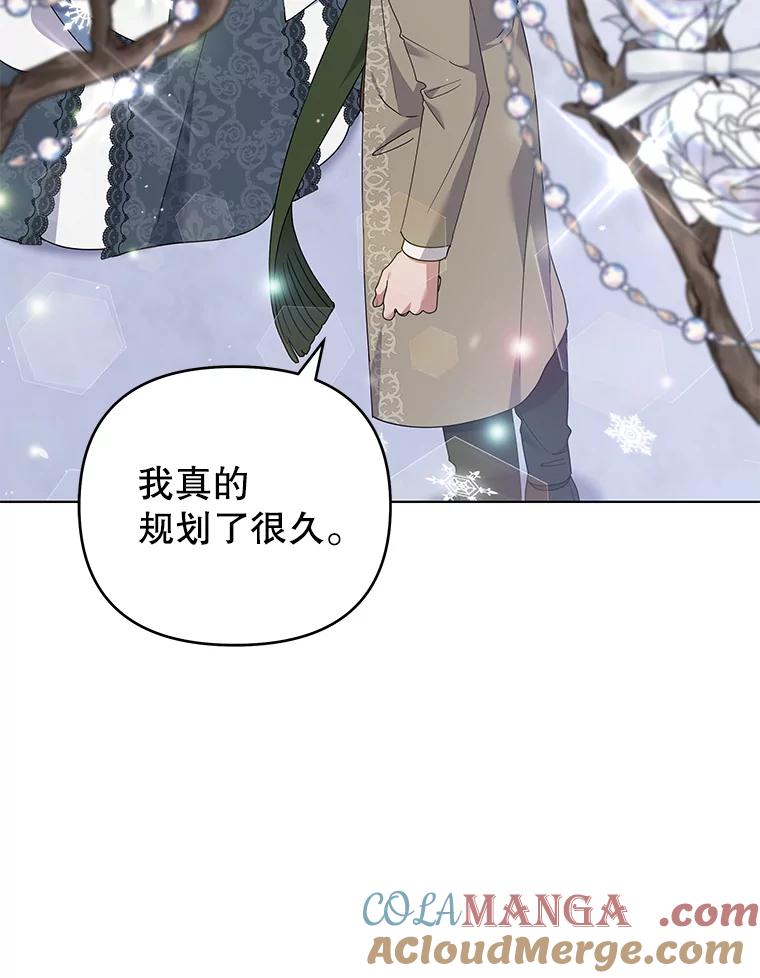 为了帮助你理解 - 152.新雪初降 - 第85张图