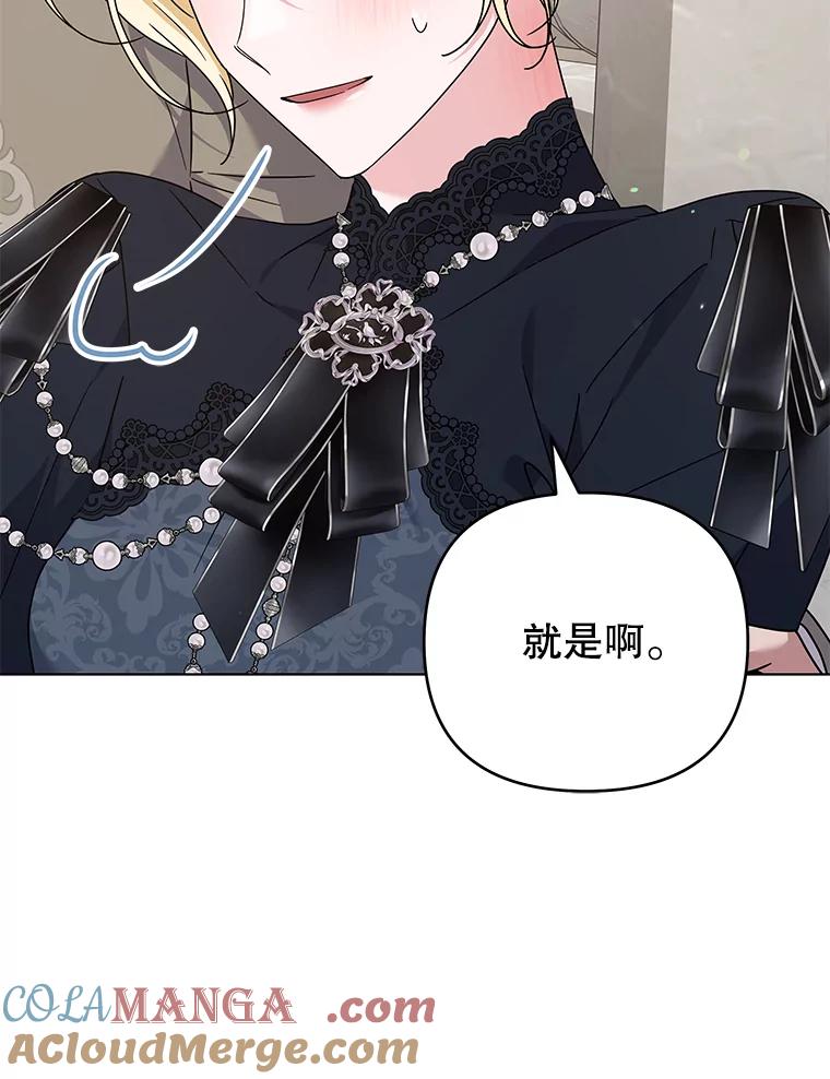 为了帮助你理解 - 152.新雪初降 - 第57张图