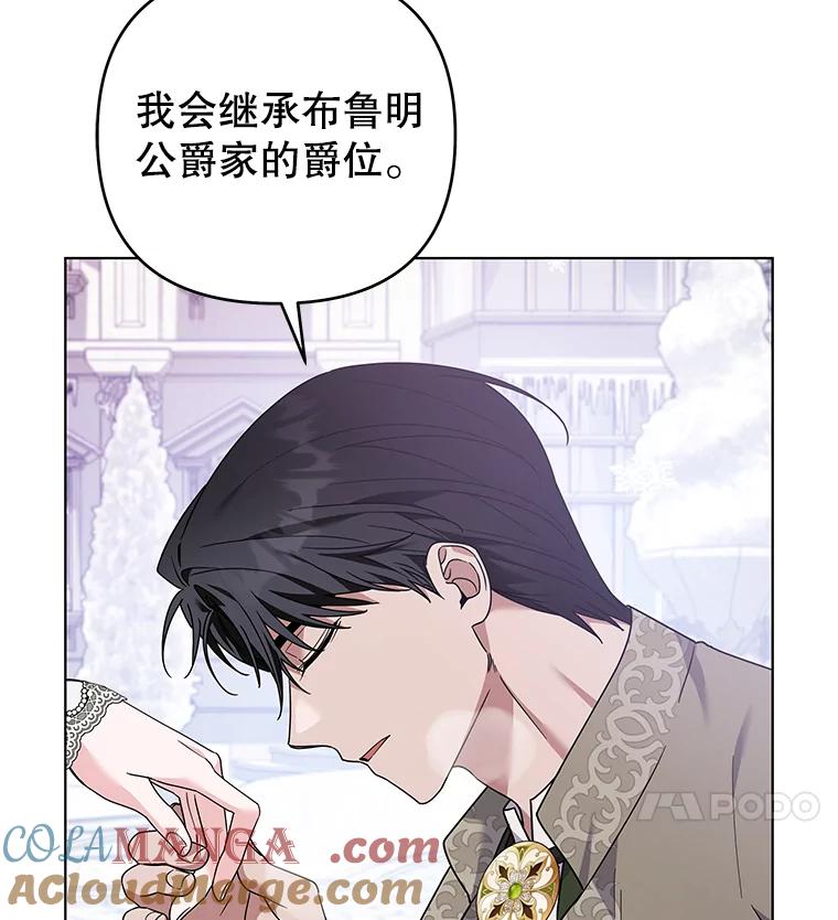 为了帮助你理解 - 152.新雪初降 - 第105张图