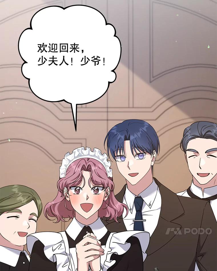 为了帮助你理解 - 152.新雪初降 - 第64张图