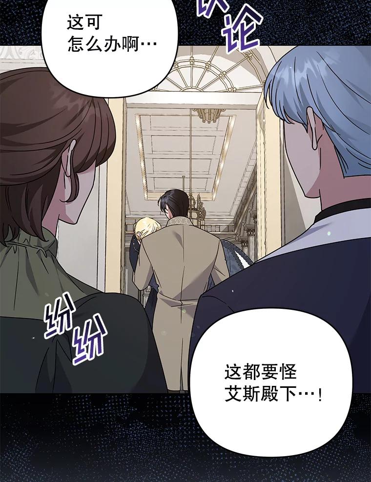 为了帮助你理解 - 152.新雪初降 - 第52张图