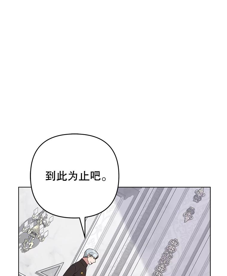 为了帮助你理解 - 152.新雪初降 - 第19张图