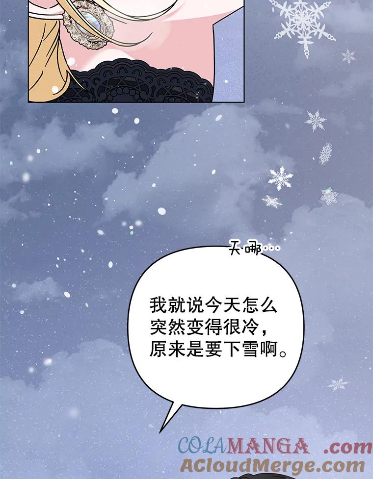 为了帮助你理解 - 152.新雪初降 - 第73张图