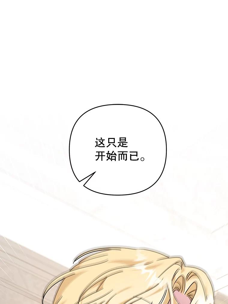 为了帮助你理解 - 152.新雪初降 - 第10张图