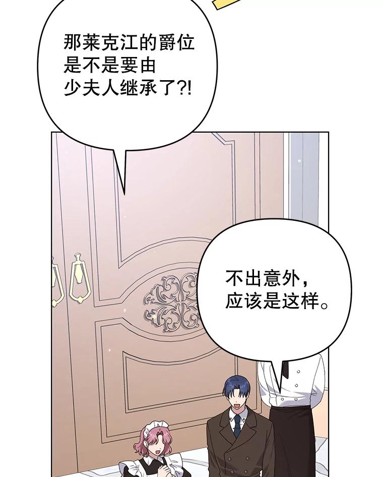 为了帮助你理解 - 152.新雪初降 - 第66张图