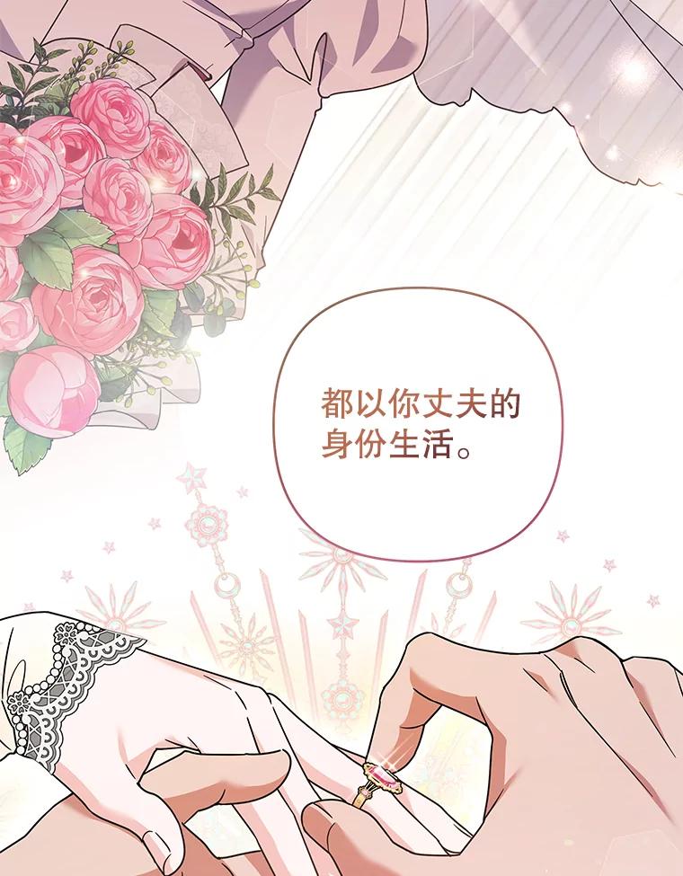 为了帮助你理解 - 152.新雪初降 - 第111张图