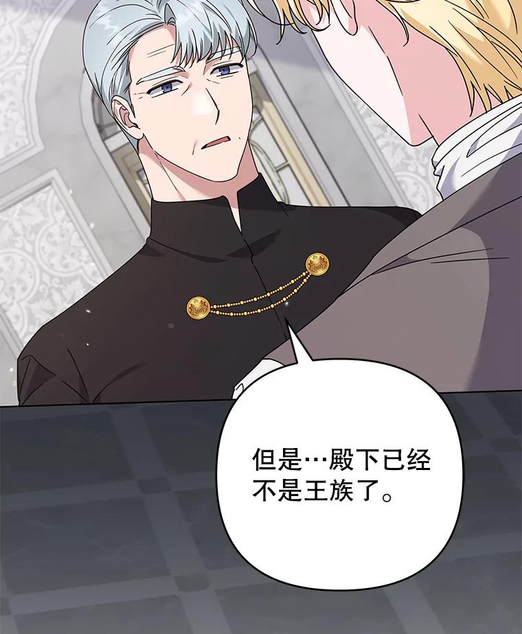 为了帮助你理解 - 152.新雪初降 - 第22张图