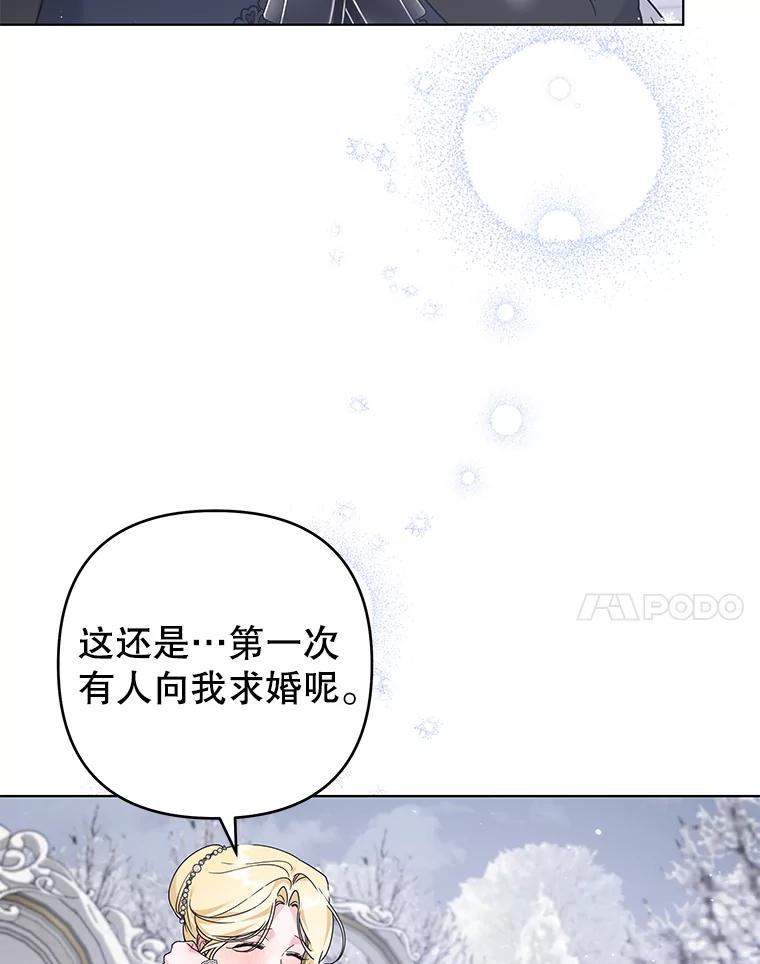 为了帮助你理解 - 152.新雪初降 - 第91张图