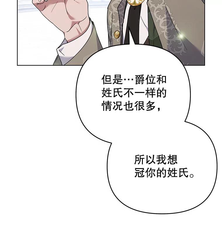 为了帮助你理解 - 152.新雪初降 - 第106张图