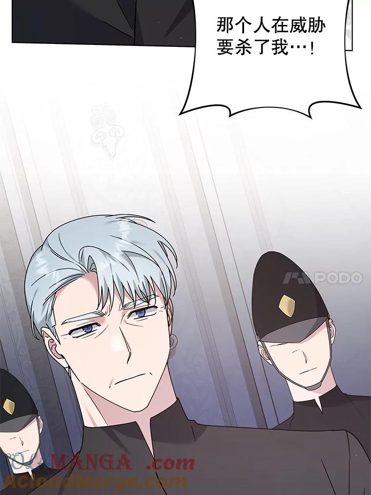 为了帮助你理解 - 152.新雪初降 - 第17张图