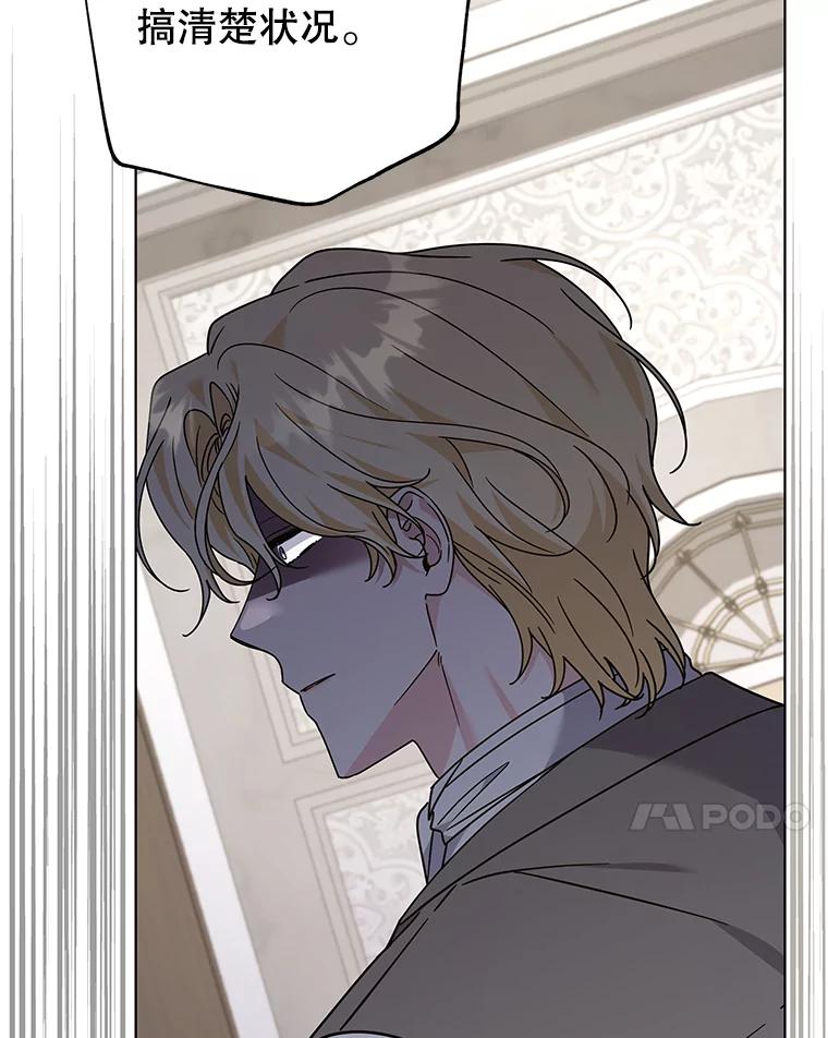 为了帮助你理解 - 152.新雪初降 - 第34张图