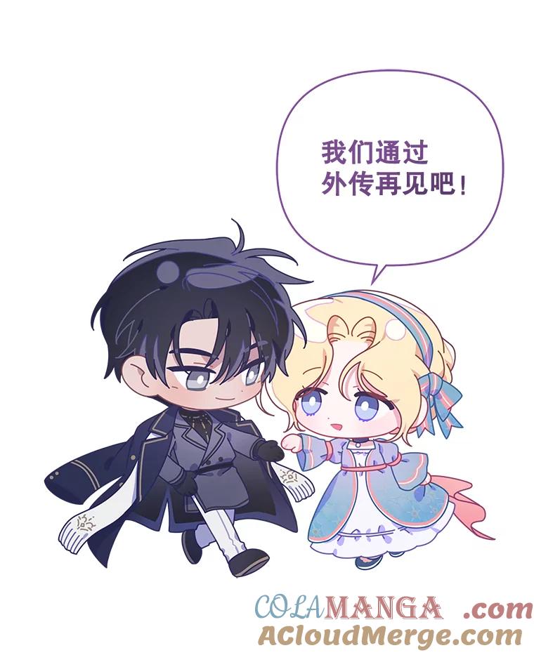 为了帮助你理解 - 152.新雪初降 - 第129张图