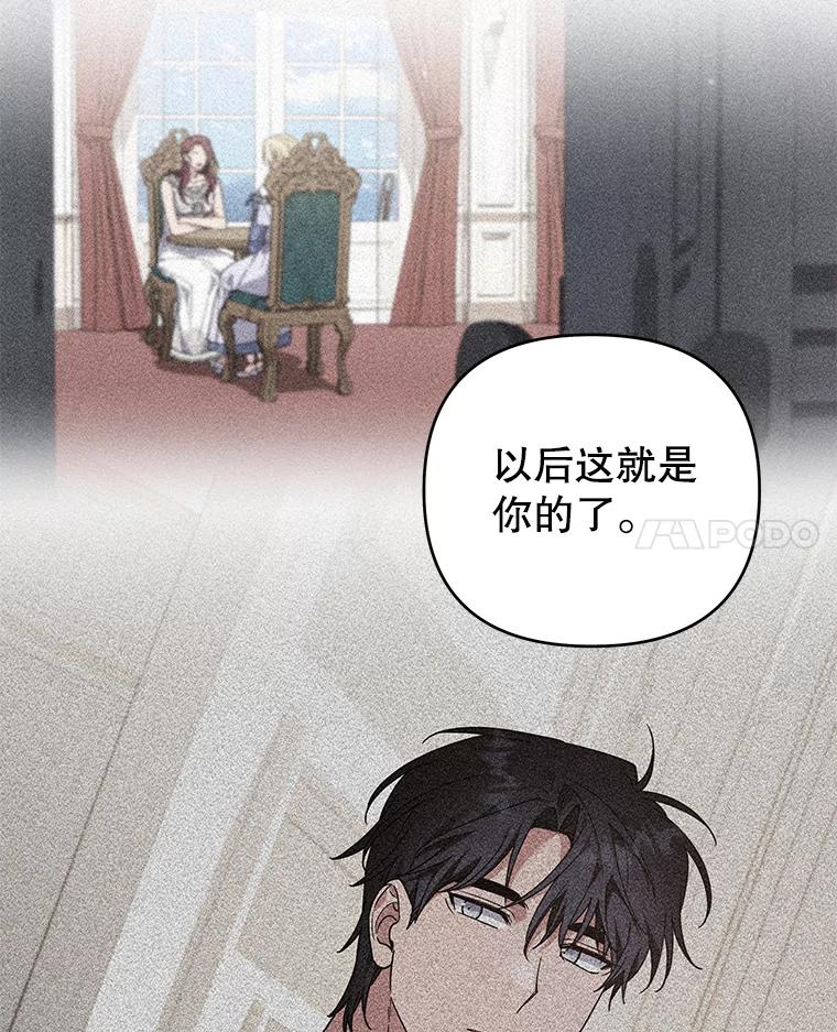 为了帮助你理解 - 152.新雪初降 - 第98张图