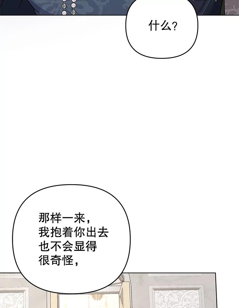 为了帮助你理解 - 152.新雪初降 - 第43张图