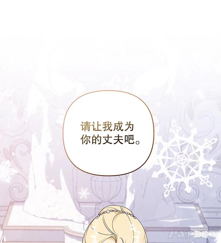 为了帮助你理解 - 152.新雪初降 - 第102张图