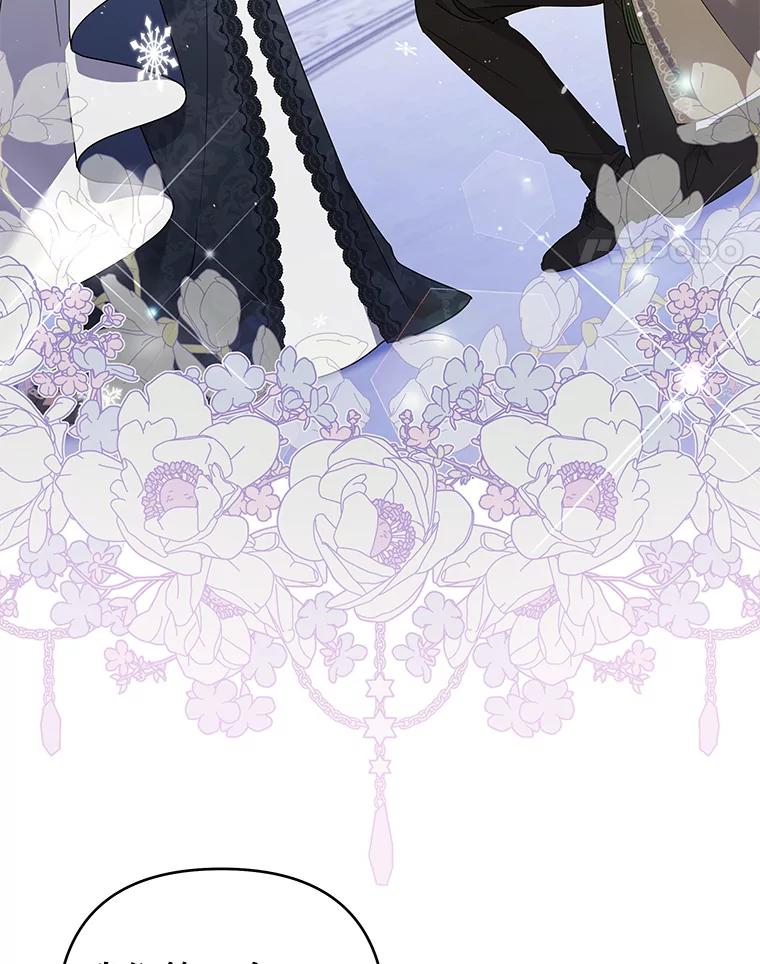 为了帮助你理解 - 152.新雪初降 - 第88张图