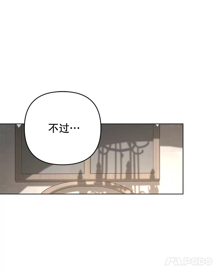 为了帮助你理解 - 152.新雪初降 - 第58张图