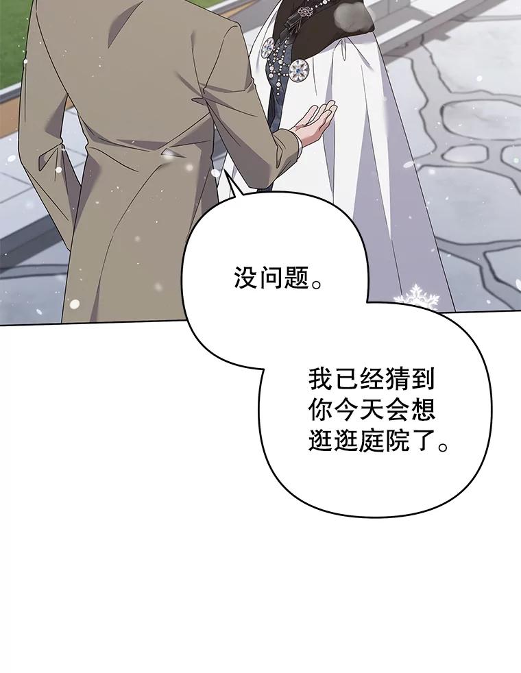 为了帮助你理解 - 152.新雪初降 - 第76张图