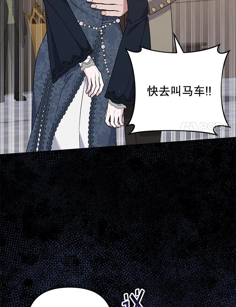 为了帮助你理解 - 152.新雪初降 - 第51张图