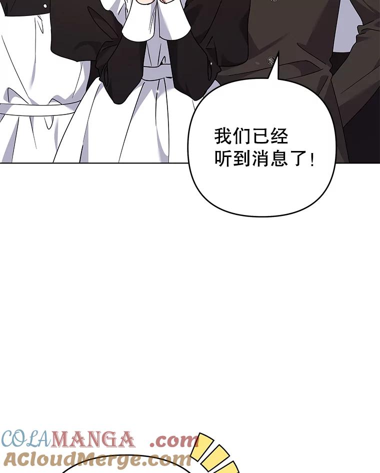 为了帮助你理解 - 152.新雪初降 - 第65张图