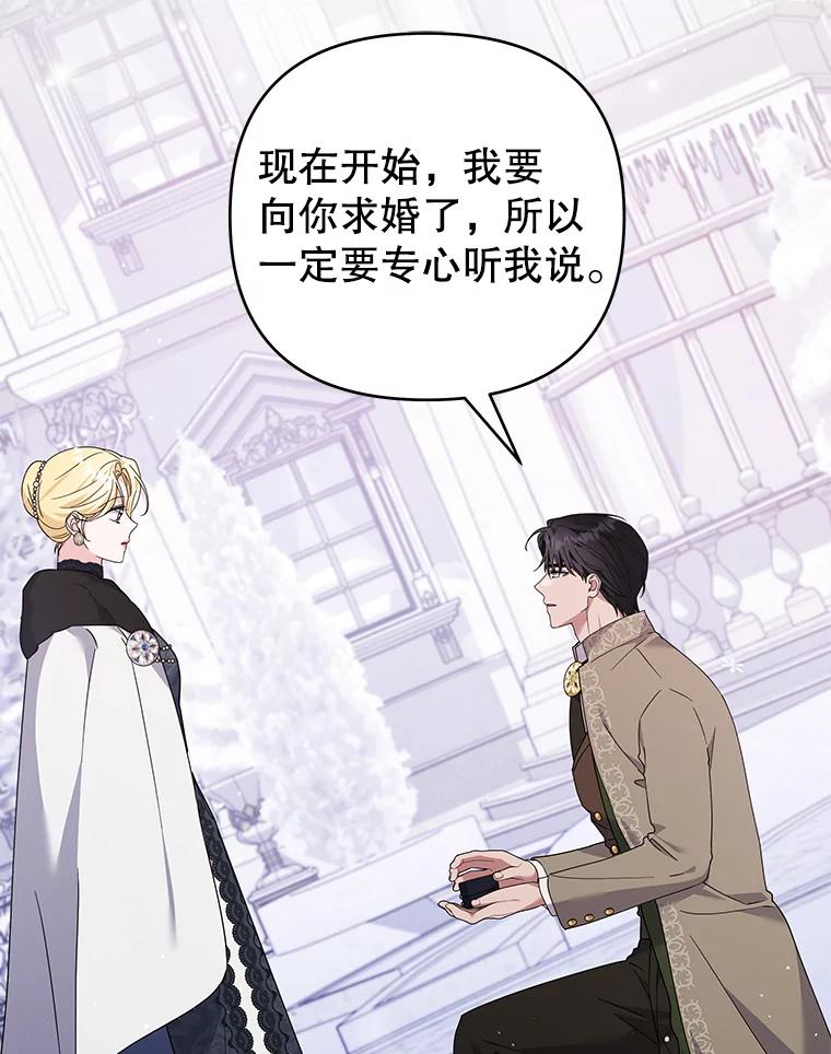 为了帮助你理解 - 152.新雪初降 - 第87张图